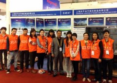 CHINA REFRIGERATION 2014