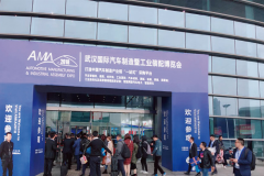 China Wuhan International Automobile Manufacturing Expositio